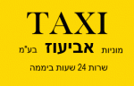 מוניות אביעוז ראשון לציון