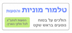 טלמור מוניות והסעות